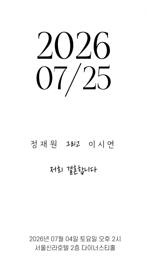 필름 청첩장 템플릿 샘플
